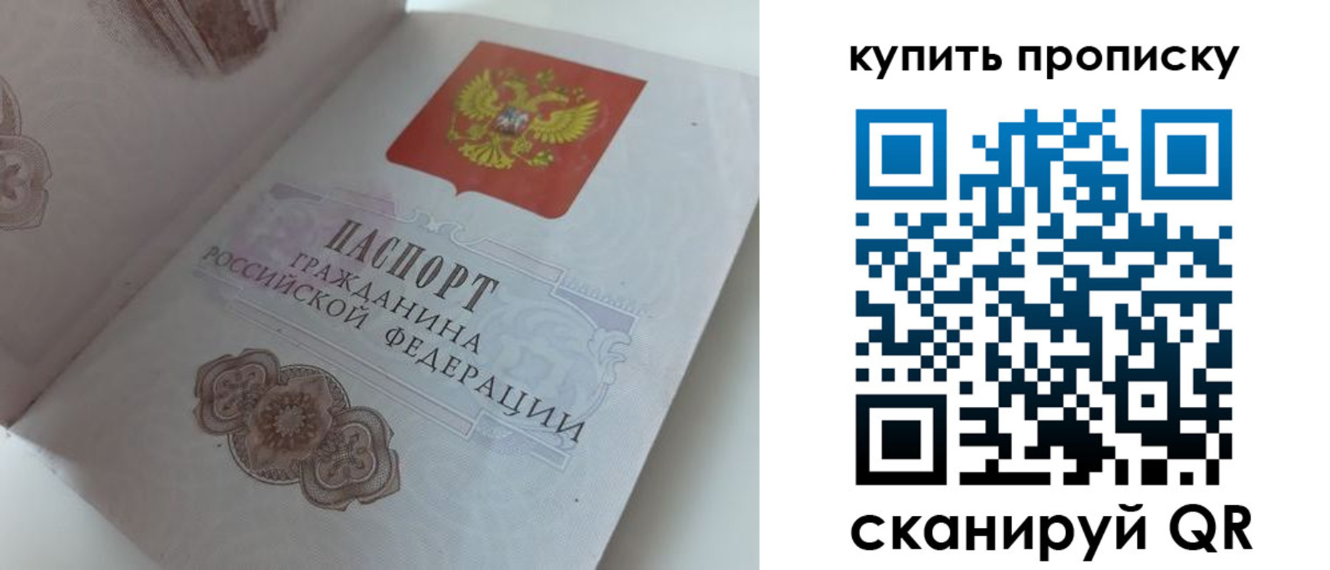 временная регистрация недорого в Лесосибирске
