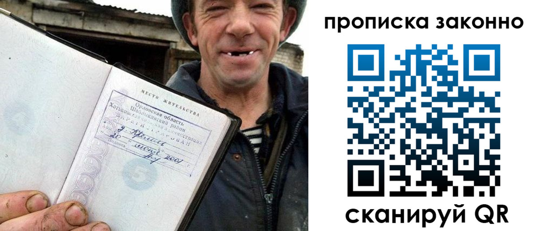 прописка гарантия в Лесосибирске