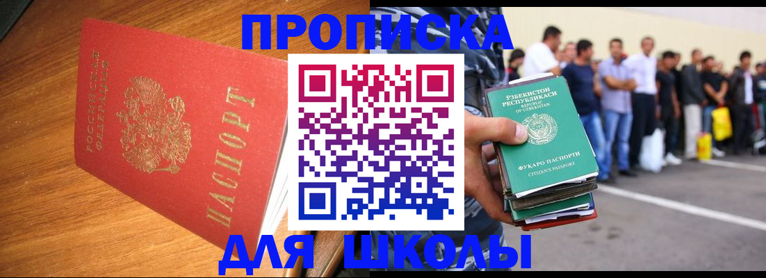 прописка для работы в Лесосибирске