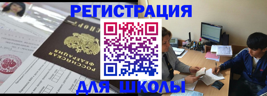 где прописаться в Лесосибирске