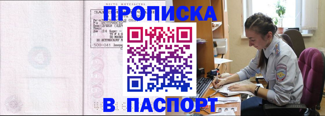 прописка для кредита в Лесосибирске