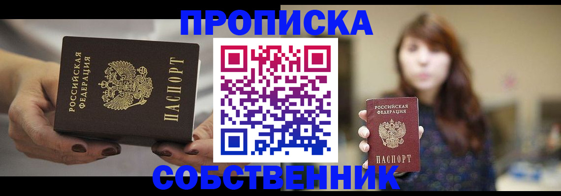 временная регистрация 2025 в Лесосибирске