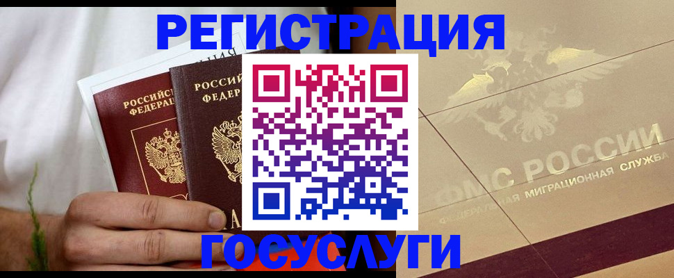 временная регистрация надежно в Лесосибирске