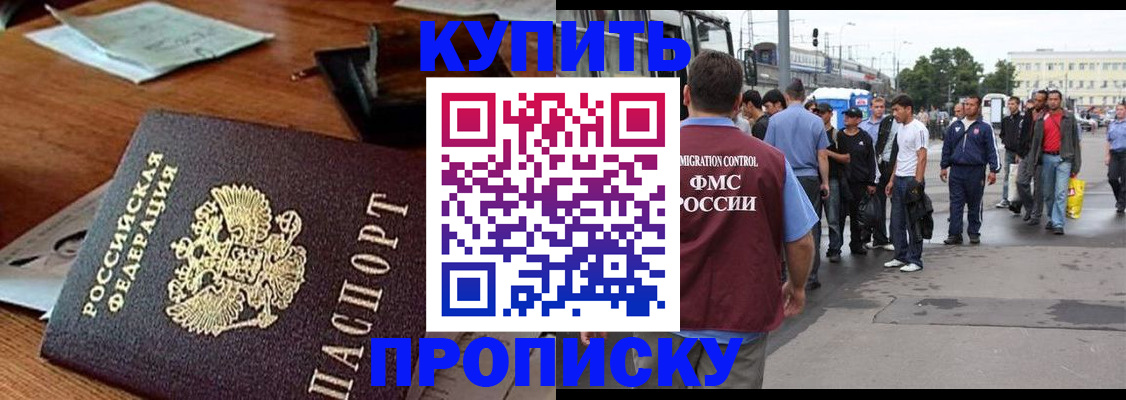 прописка для кредита в Лесосибирске