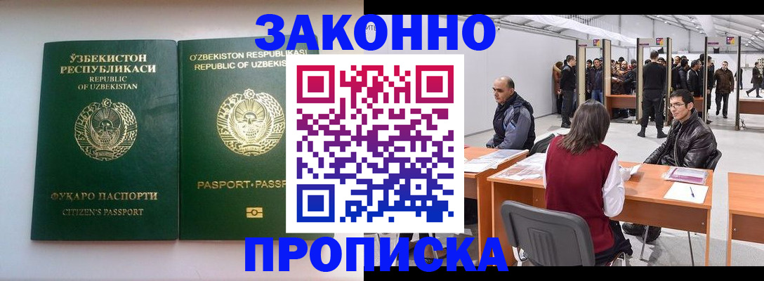 временная регистрация поиск в Лесосибирске